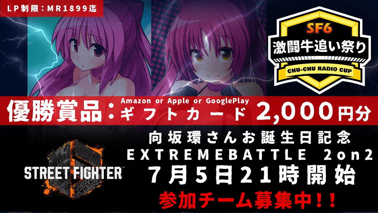 激闘牛追い祭り 2on2
