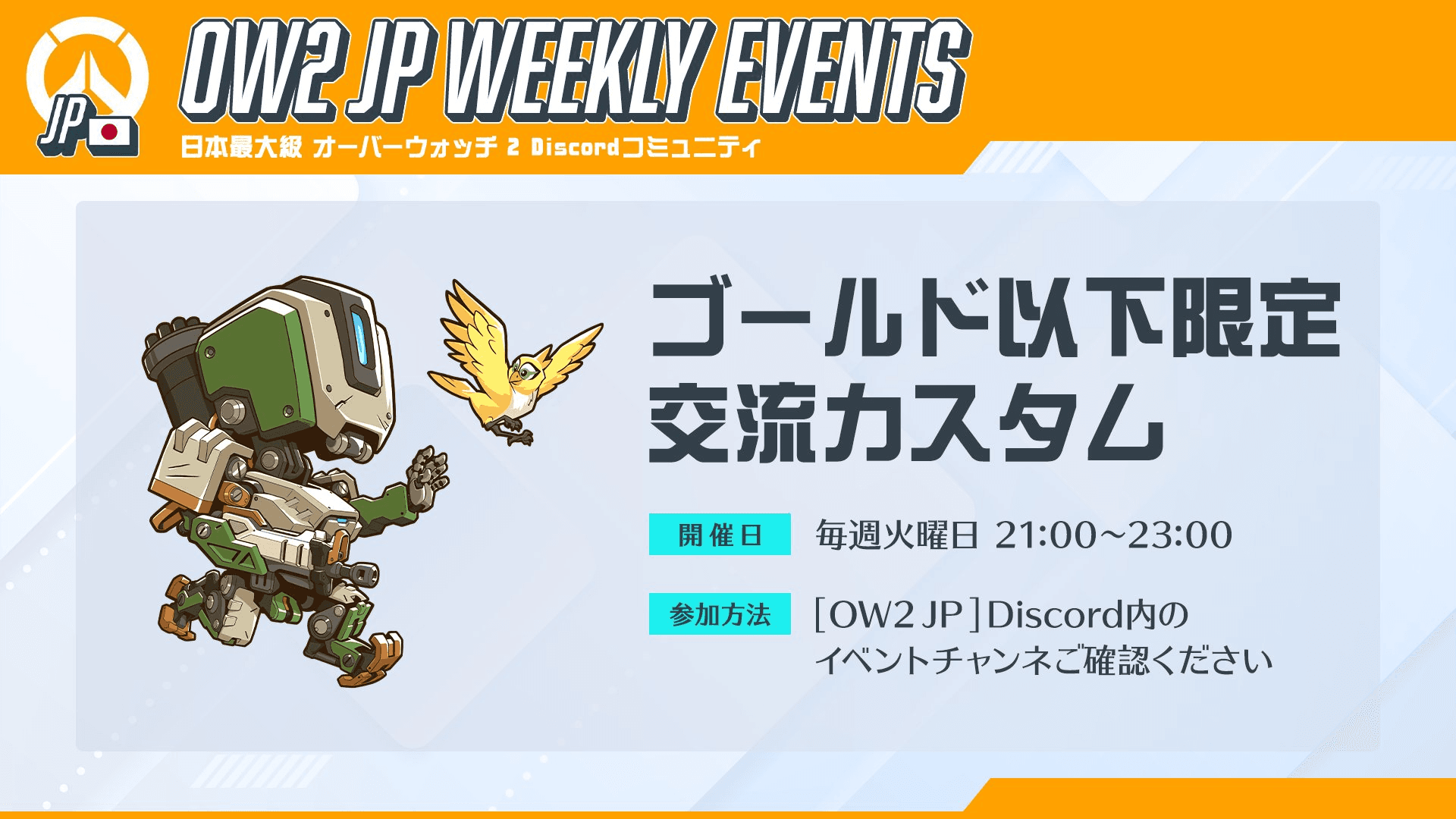 ゴールド以下限定交流カスタム