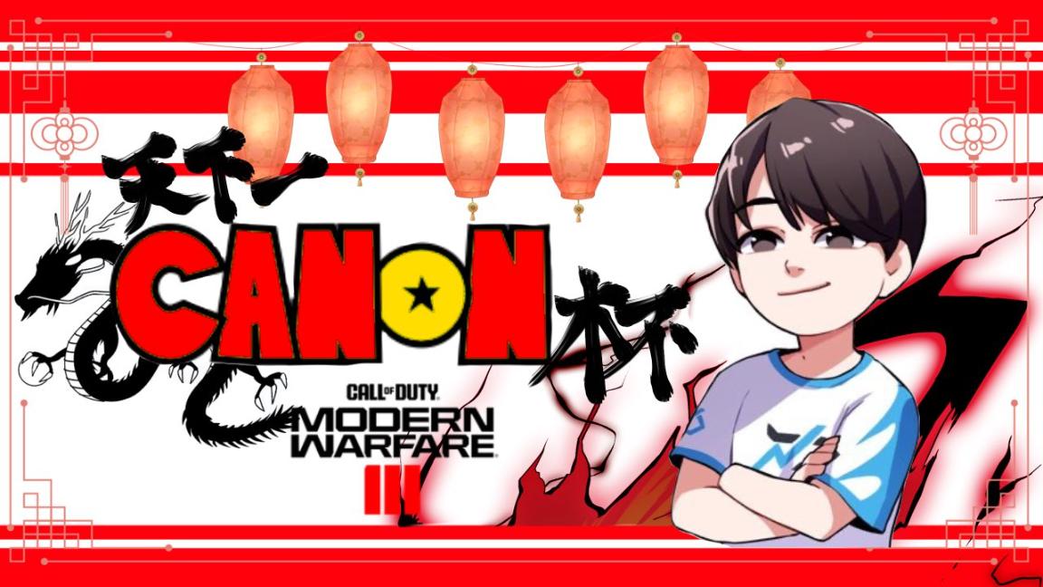 天下一CANON杯