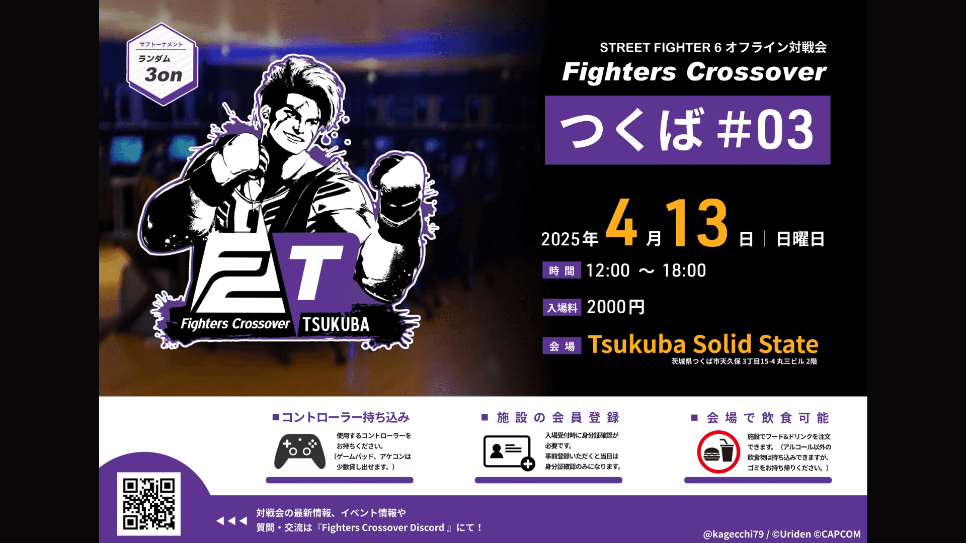 Fighters Crossover つくば #03