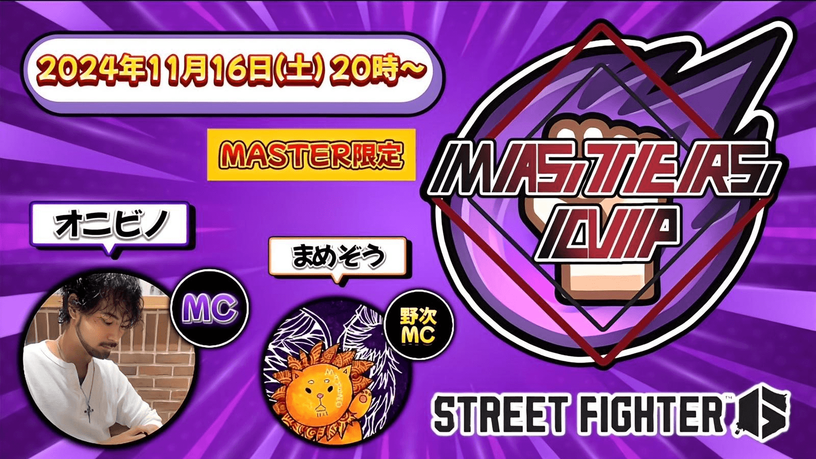 MASTERS CUP