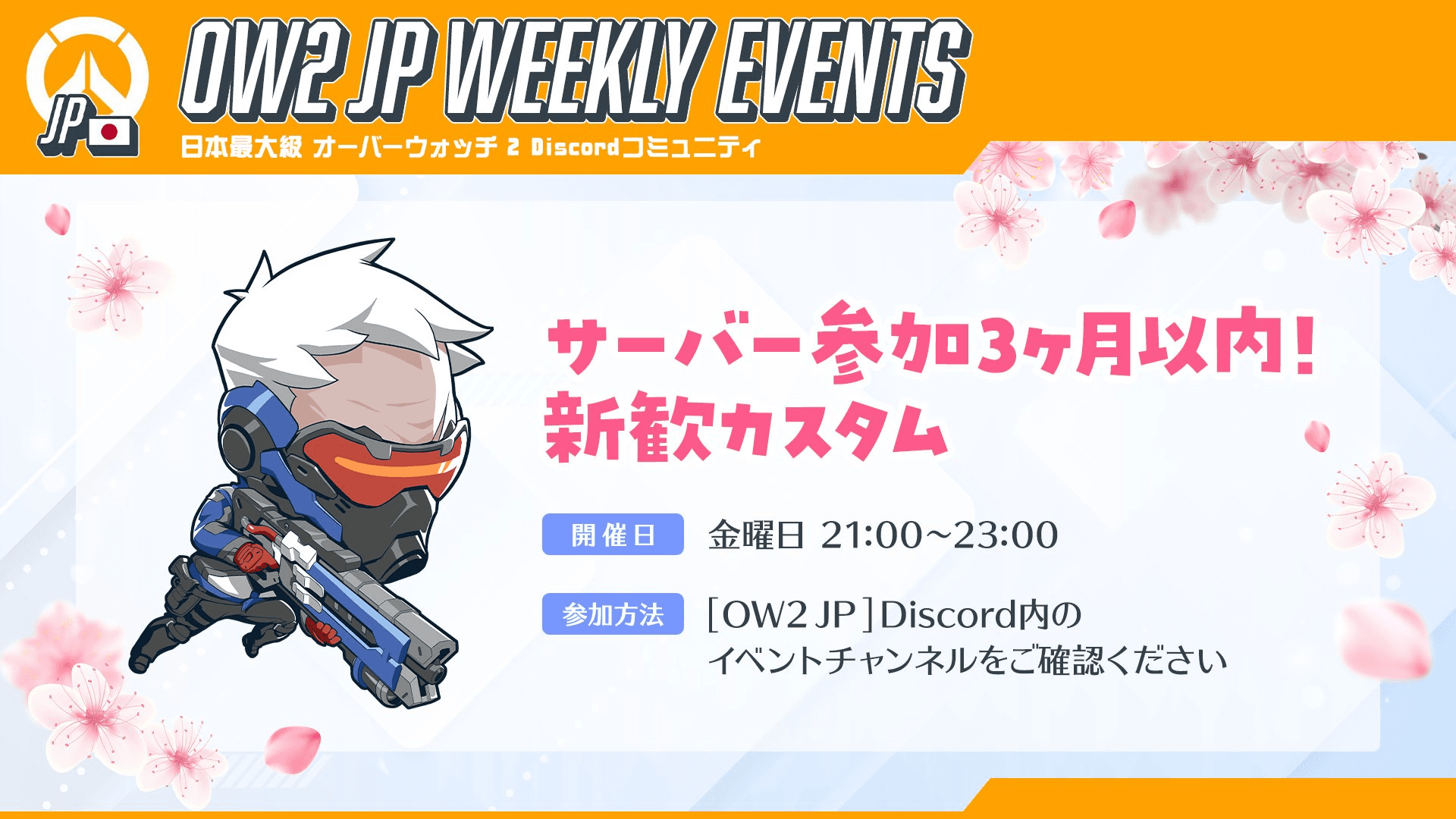 サーバー参加3ヶ月以内！新歓カスタム
