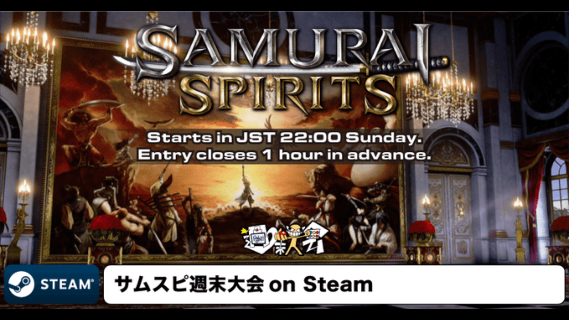 第7回 サムスピ週末大会 on Steam