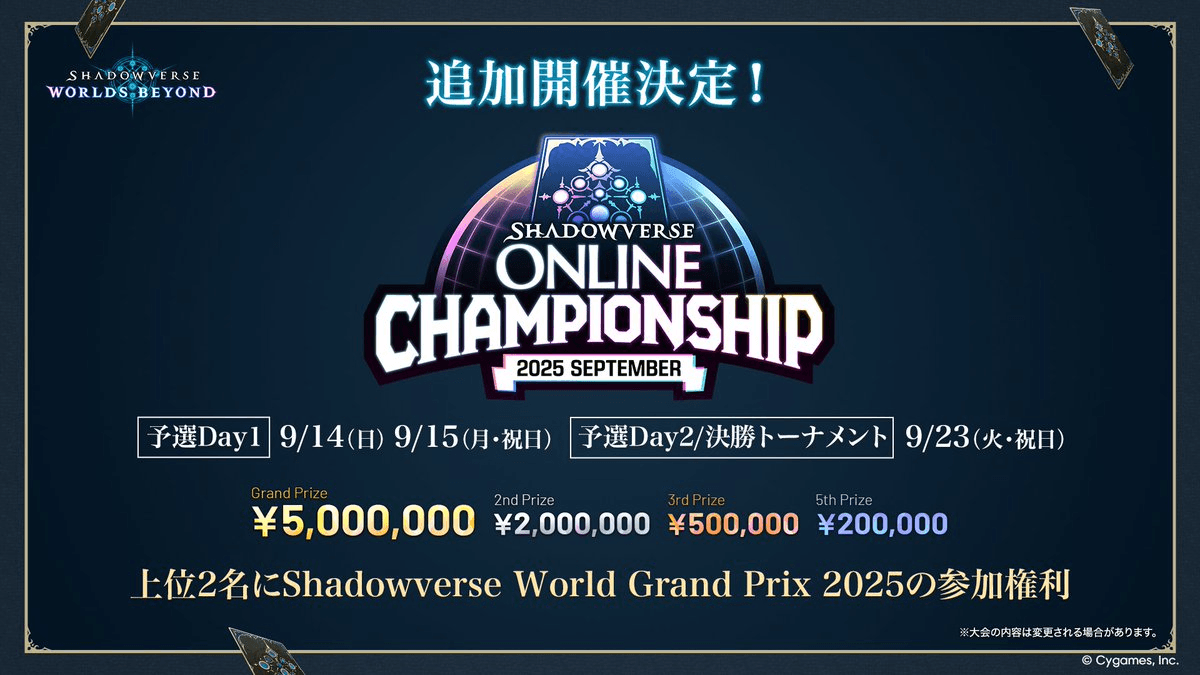 Shadowverse Online Championship 2025  September