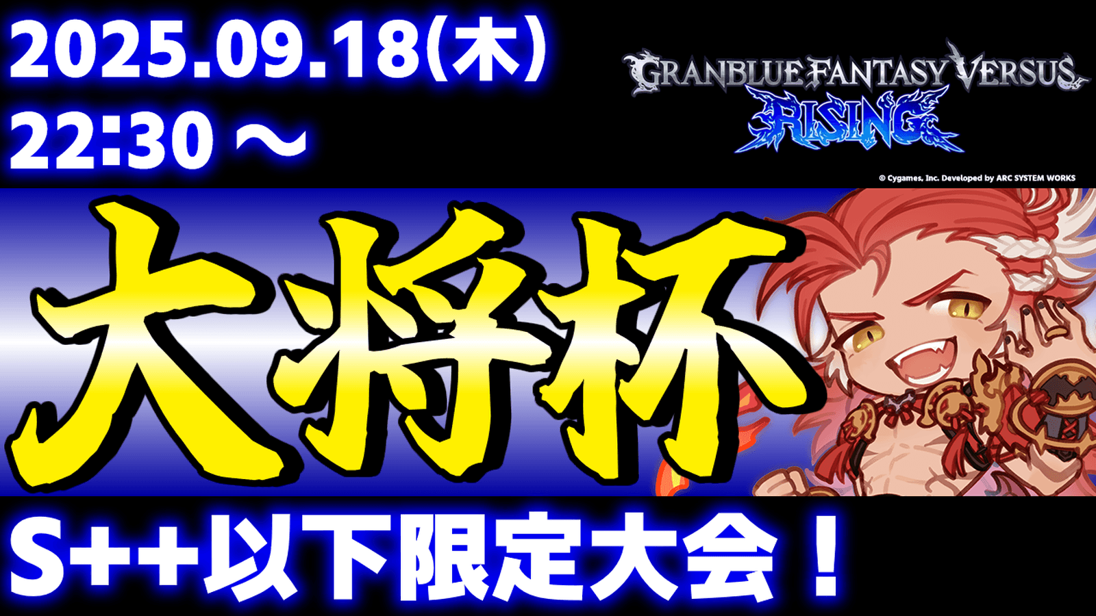 第43回 大将杯 GBVSR部門