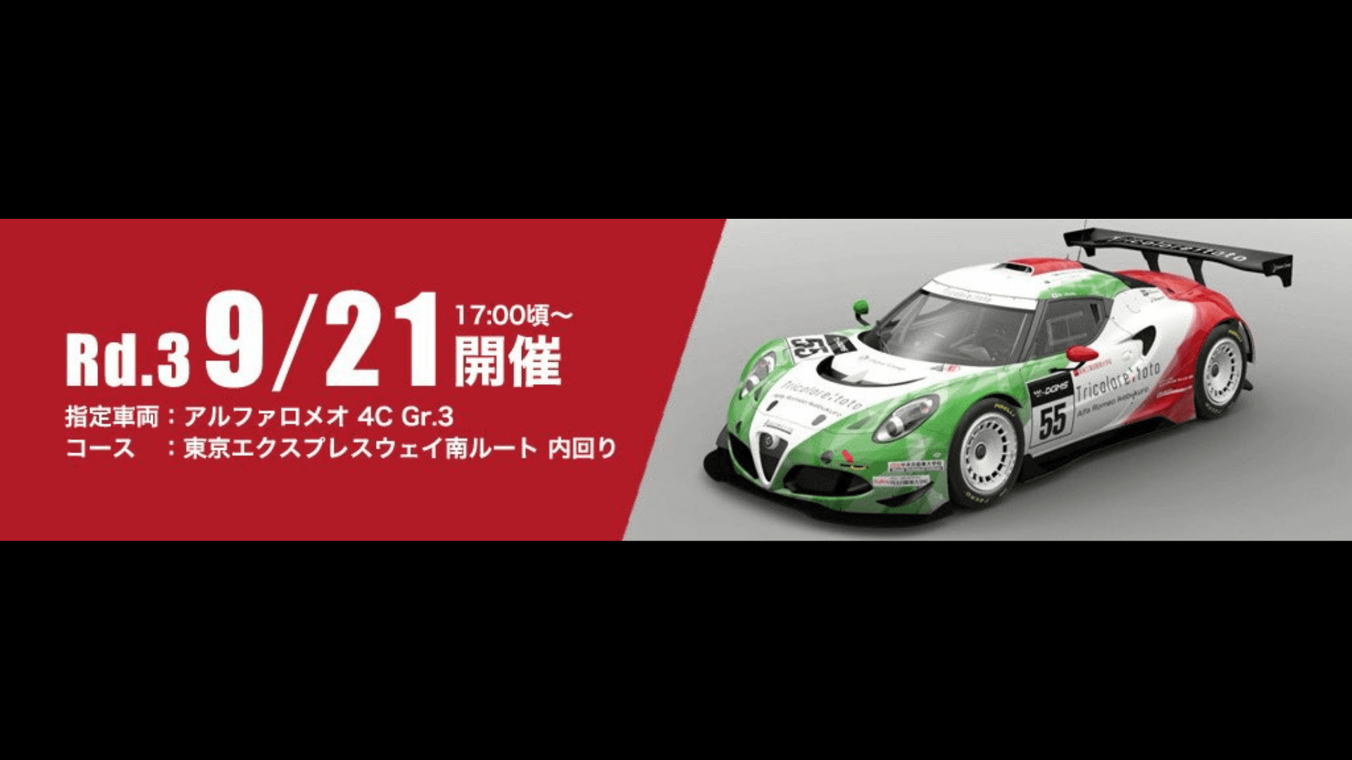 e-DGMS 2025 by グランツーリスモ Technical College Series Rd.3