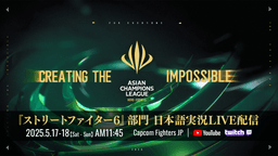 ASIAN CHAMPIONS LEAGUE 2025 日本語実況LIVE配信