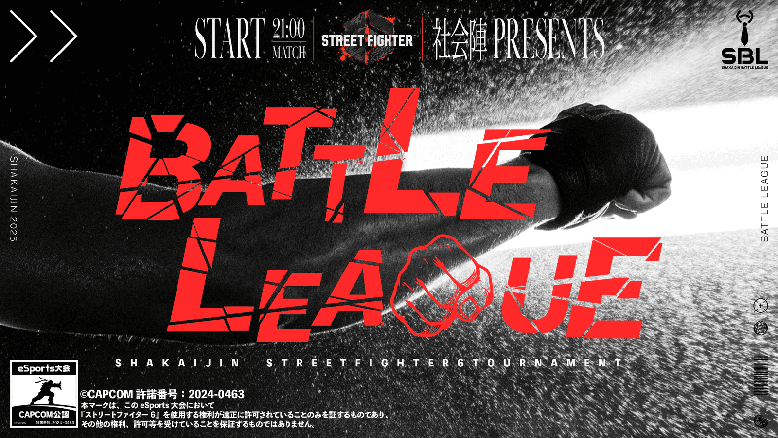 【SF6】BATTLE LEAGUE ~Season:Apr~