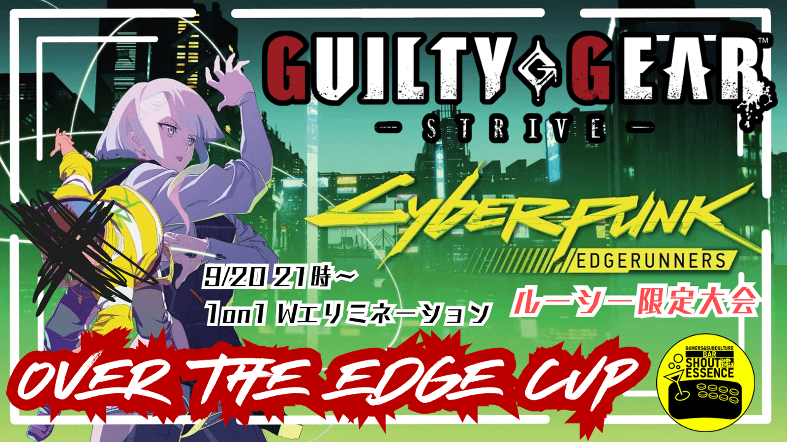 OVER THE EDGE CUP ルーシー限定1on1ダブルエリミトーナメント