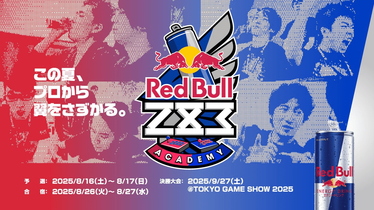 Red Bull 283 Academy