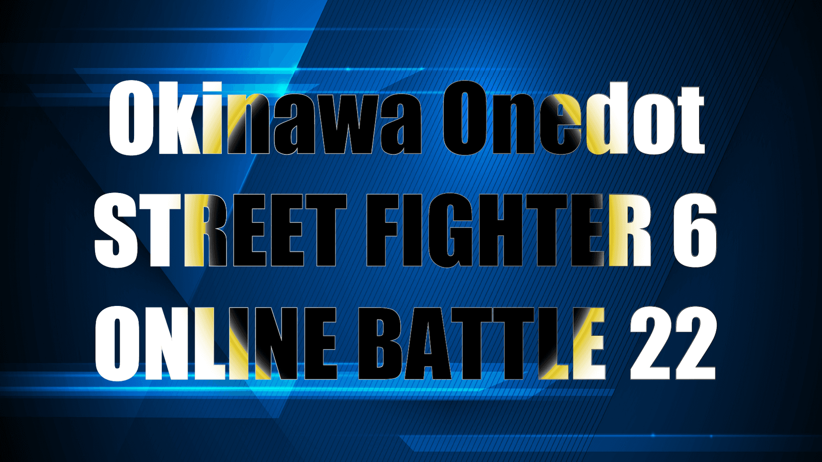 第22回Okinawa Onedotストリートファイター６オンライン大会