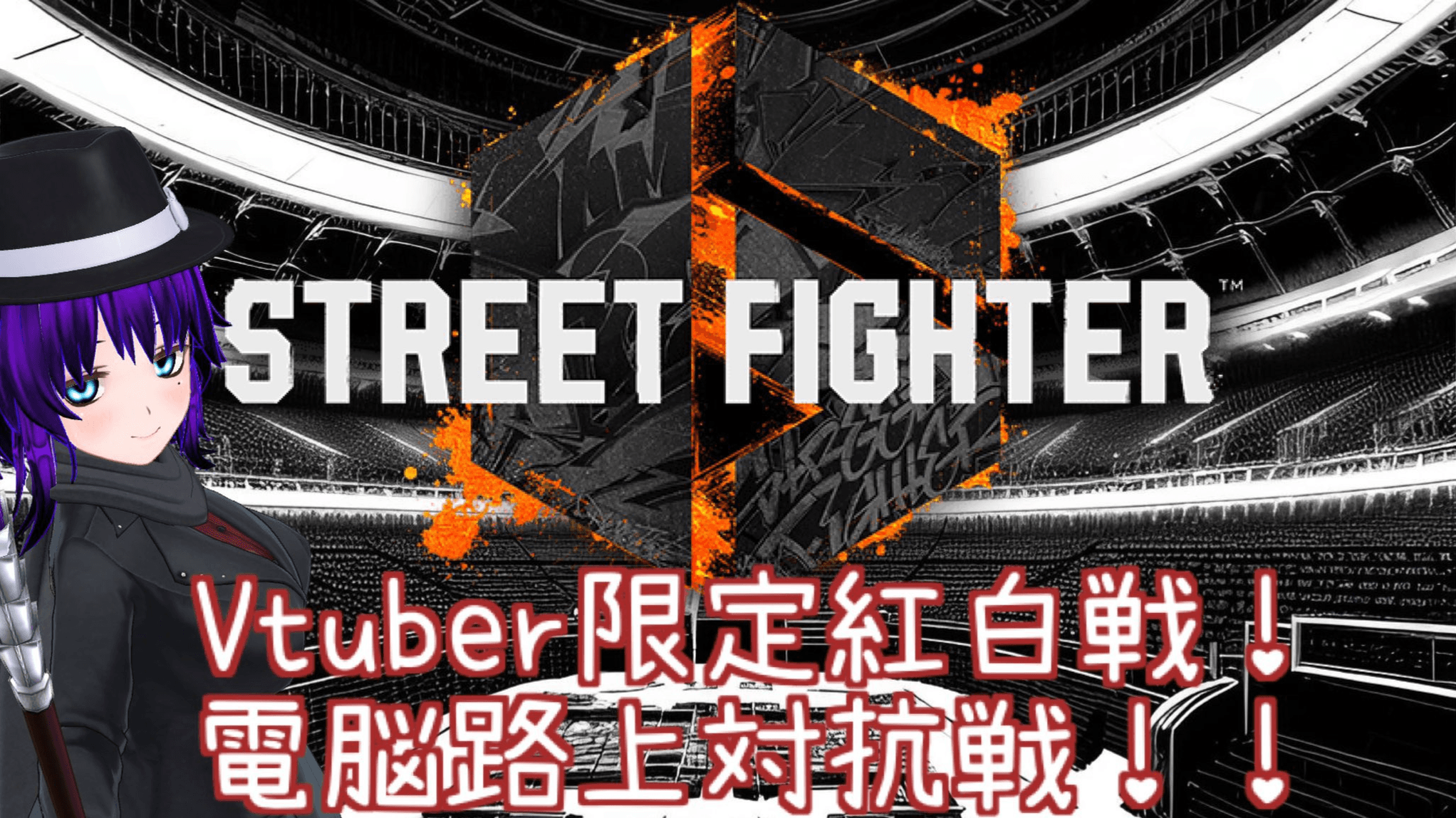 第4回電脳路上大戦