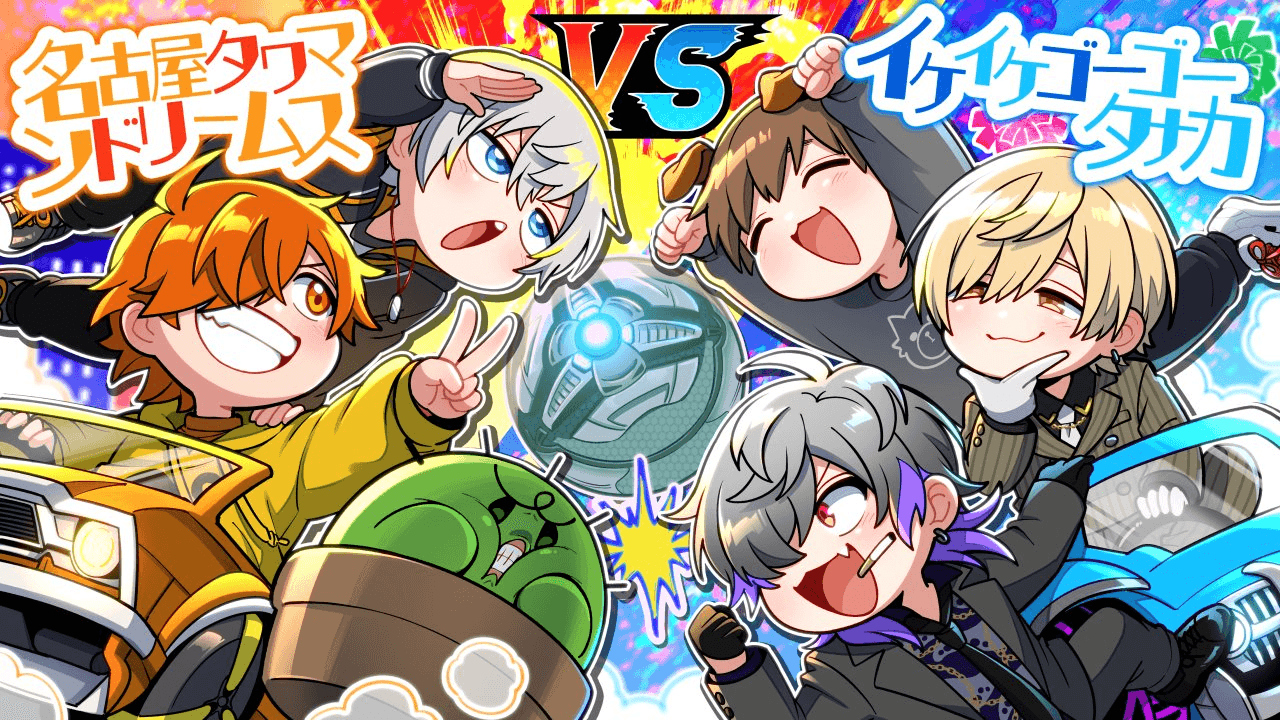 名古屋タワマンドリームス VS イケイケゴーゴータナカ
