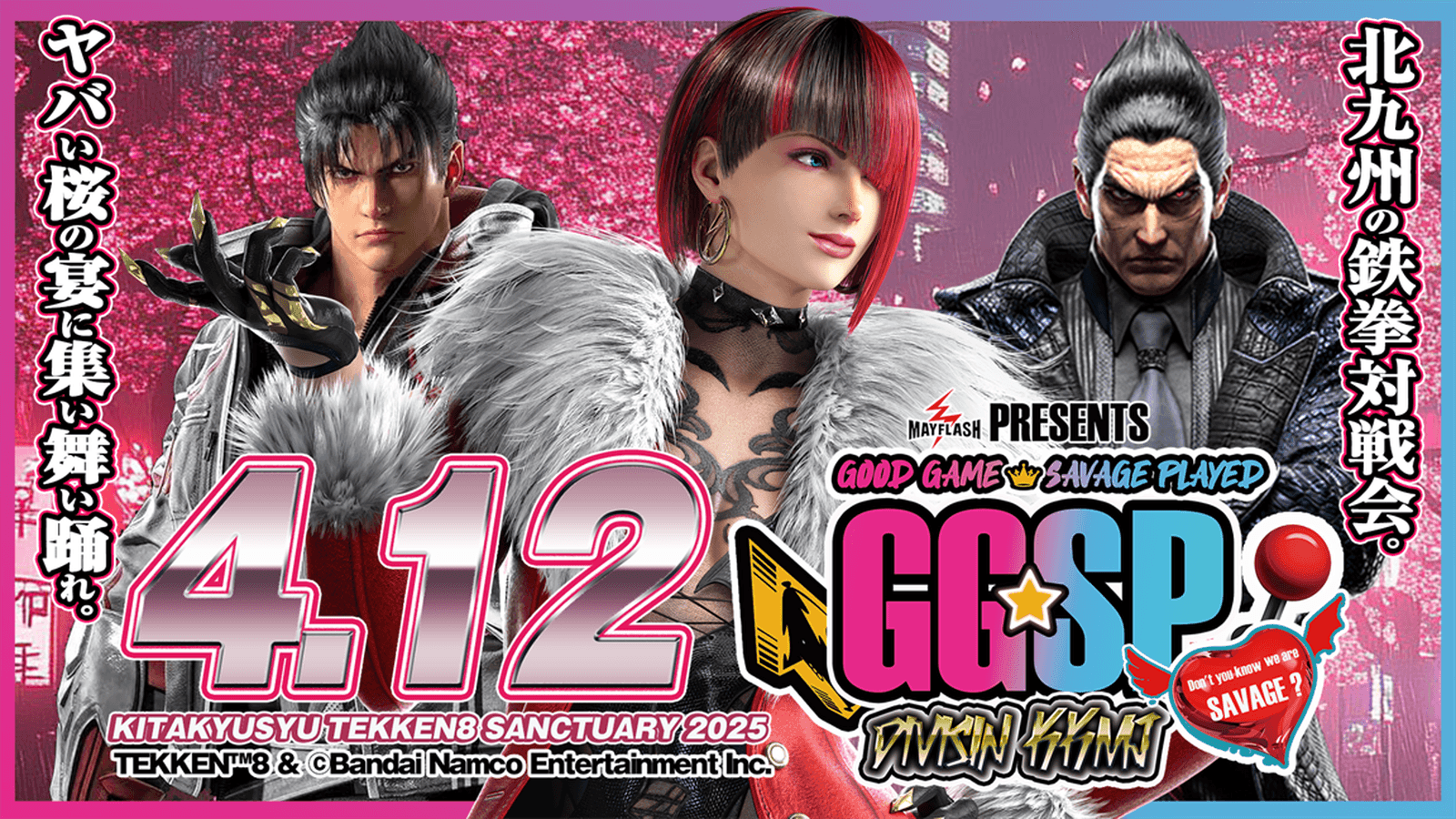 MAYFLASH Presents『GGSP Div.KKMJ 鉄拳8北九州対戦会』