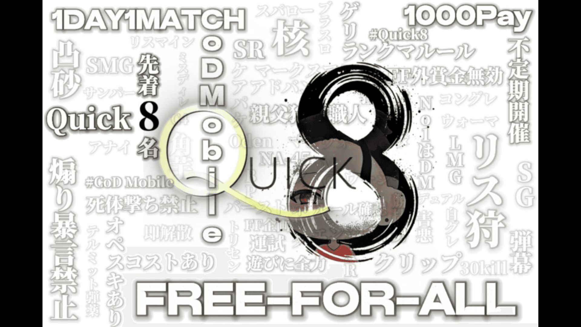 Quick8 「無法地帯」