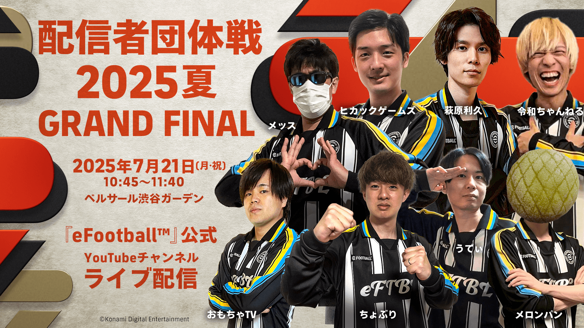 eFootball™ World Festival in Tokyo Opening | 配信者団体戦2025夏 GRAND FINAL