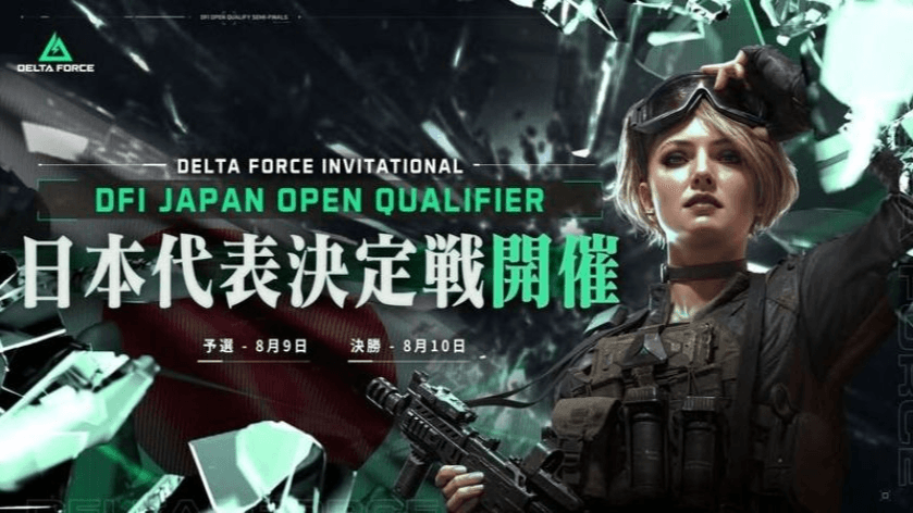 Delta Force Invitational(DFI) Japan Open Qualifier