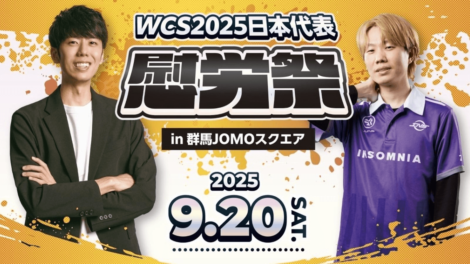 WCS2025日本代表慰労祭 in 群馬JOMOスクエア