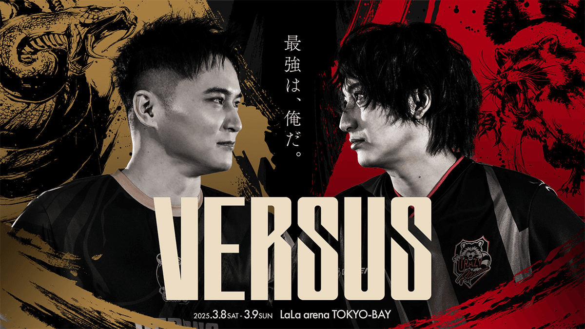 VERSUS
