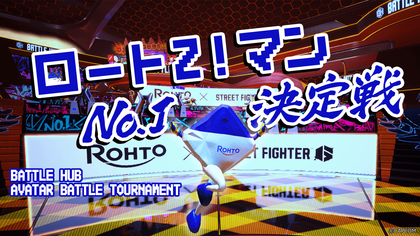 ロートZ！マン No.1決定戦