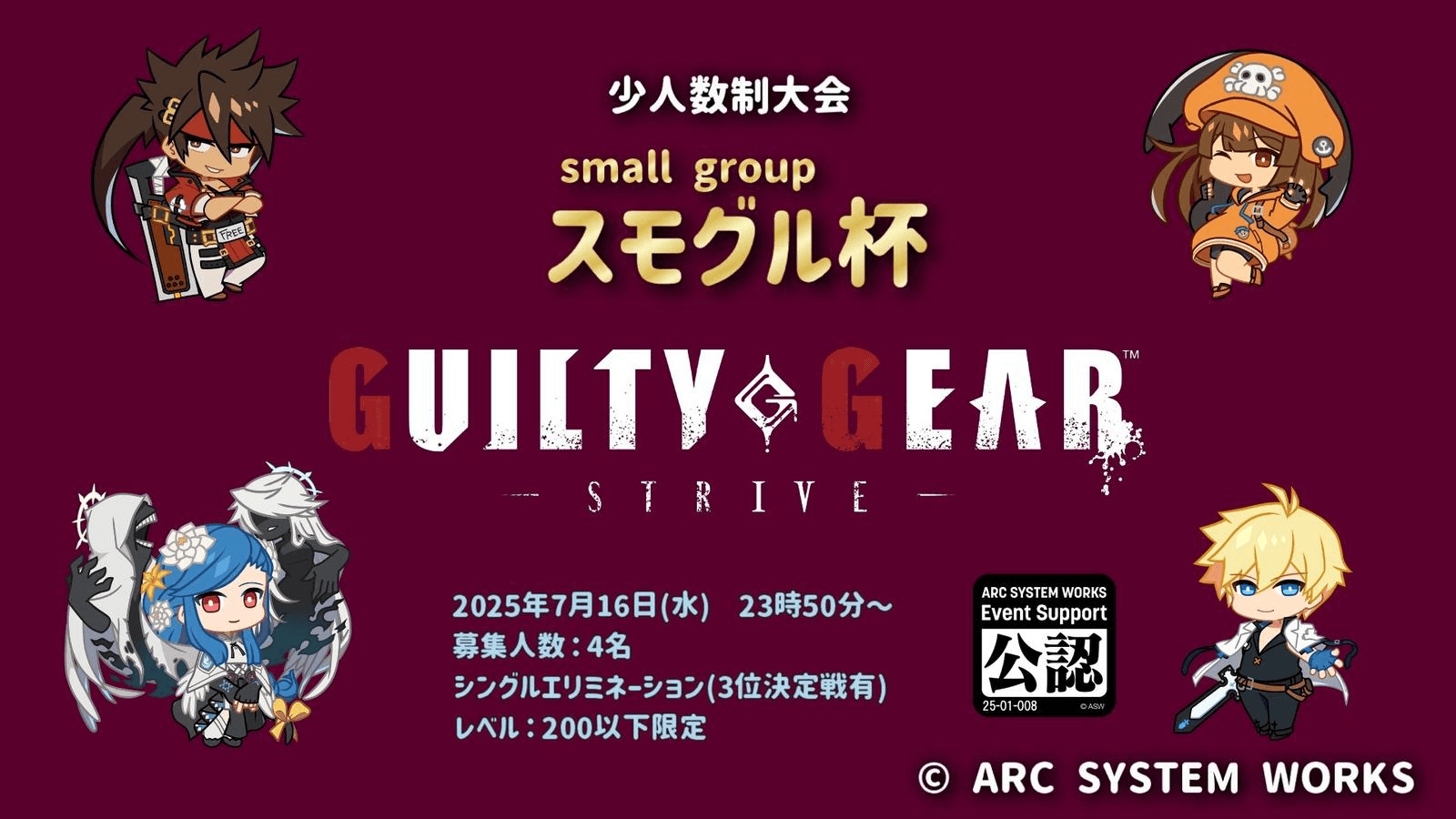 スモグル杯