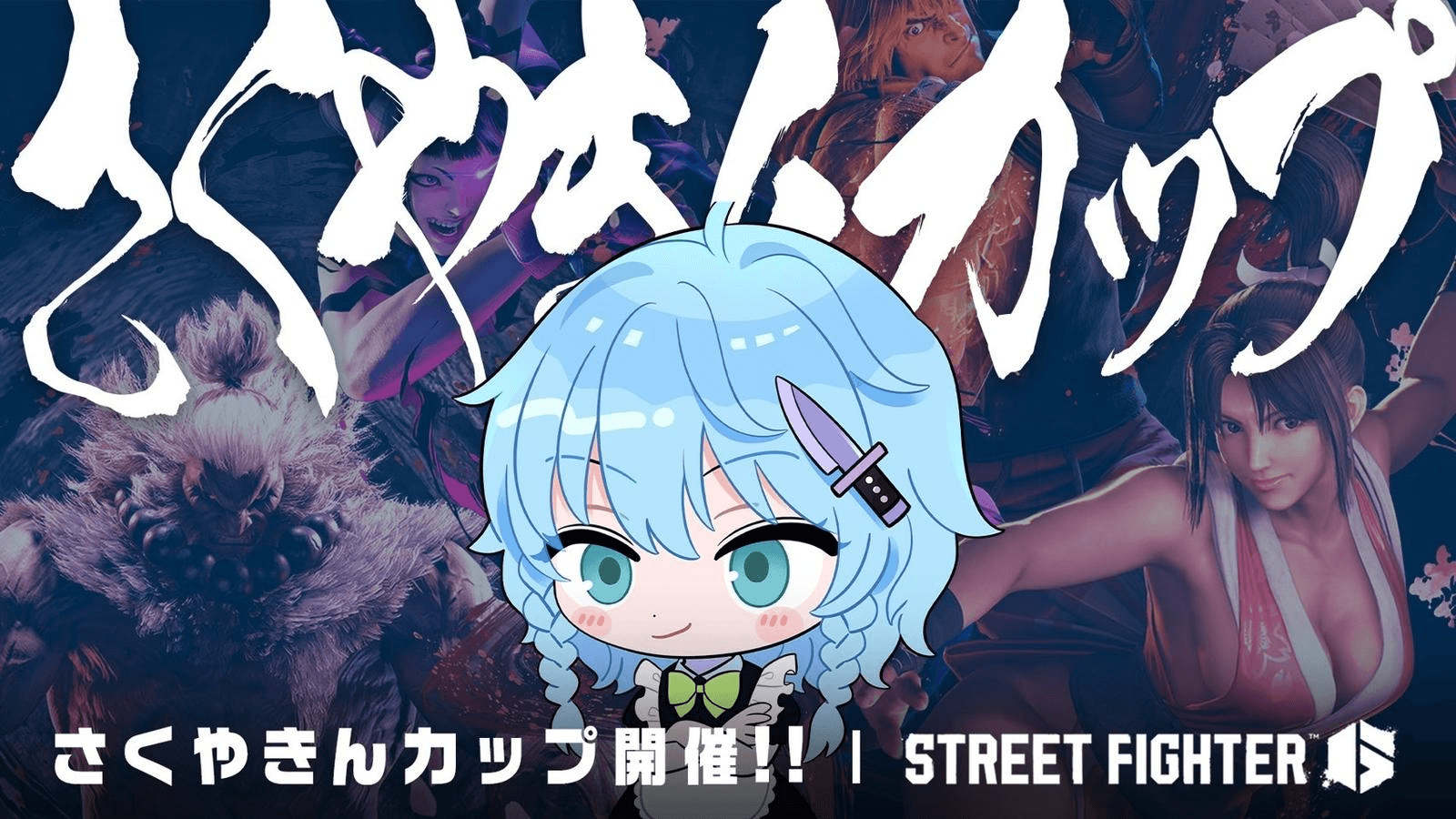 第8回 さくやきんカップ オフライン2on