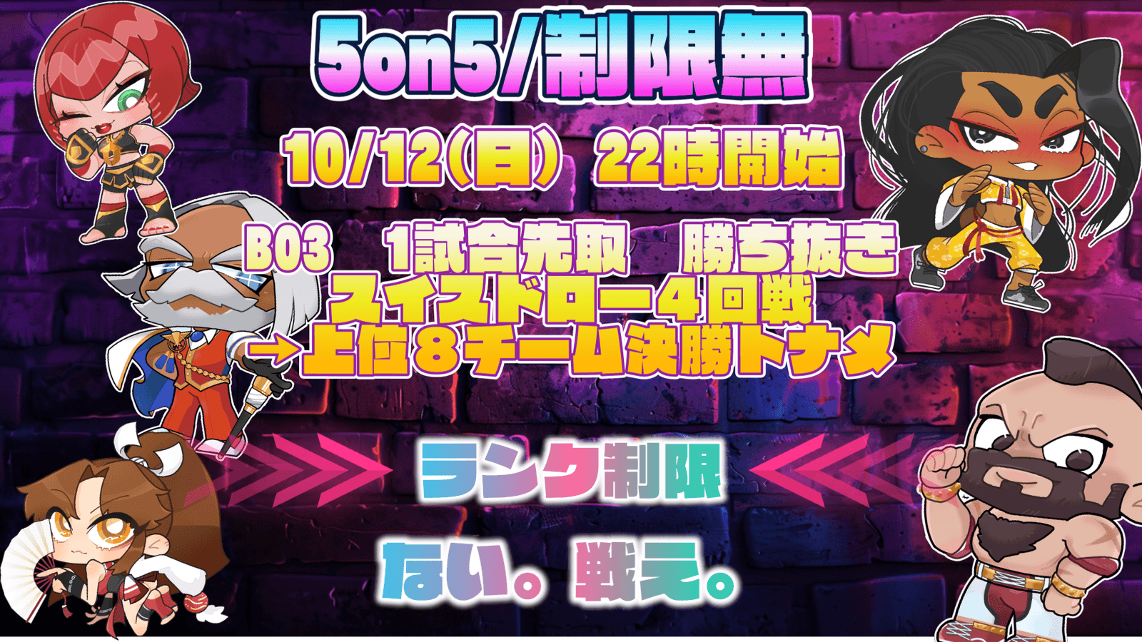 MAME CUP vol.5 【5on5部門】