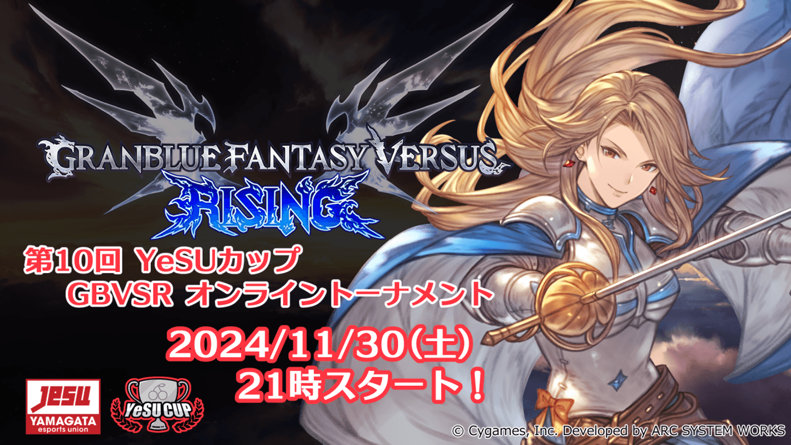第10回YeSUカップ GBVSR 月例大会オンライントーナメント