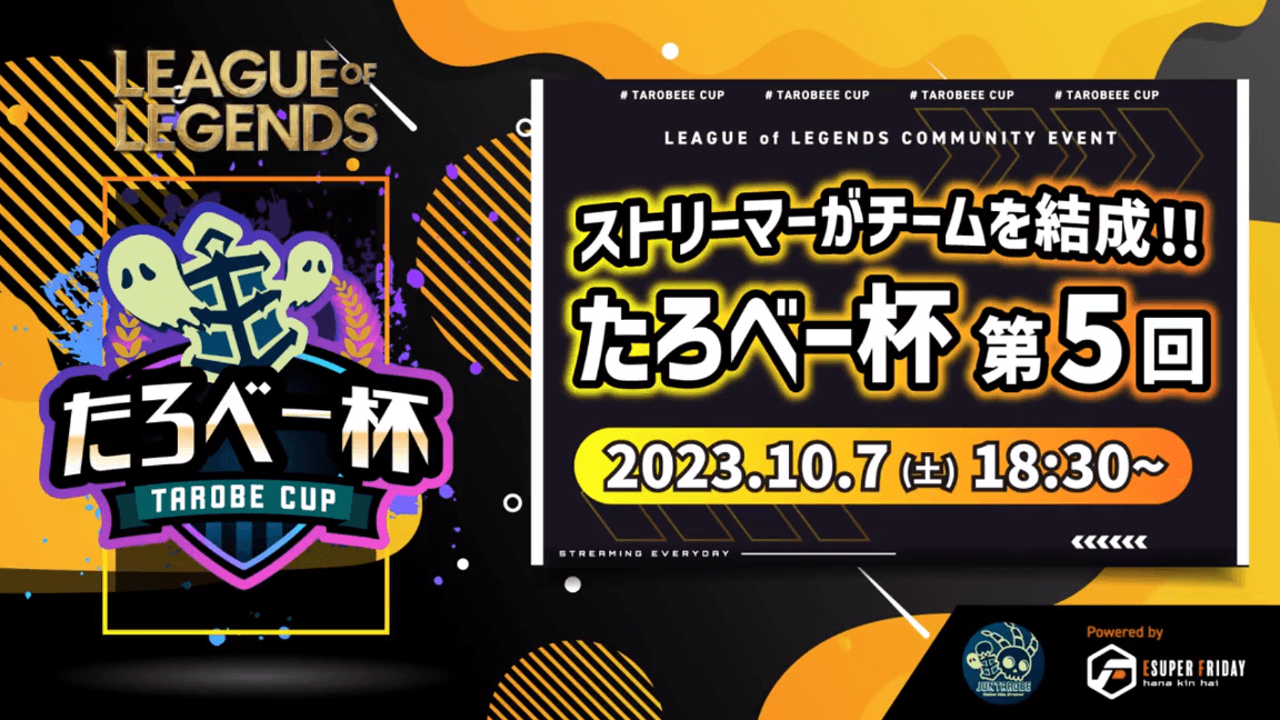 第５回  たろべー杯