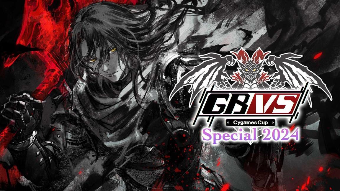 GBVS Cygames Cup Special 2024