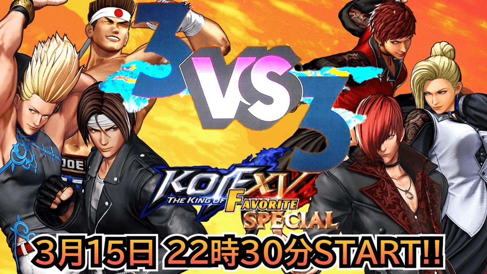 第10回 THE KING OF FAVORITE -SPECIAL- Party VS 3on3