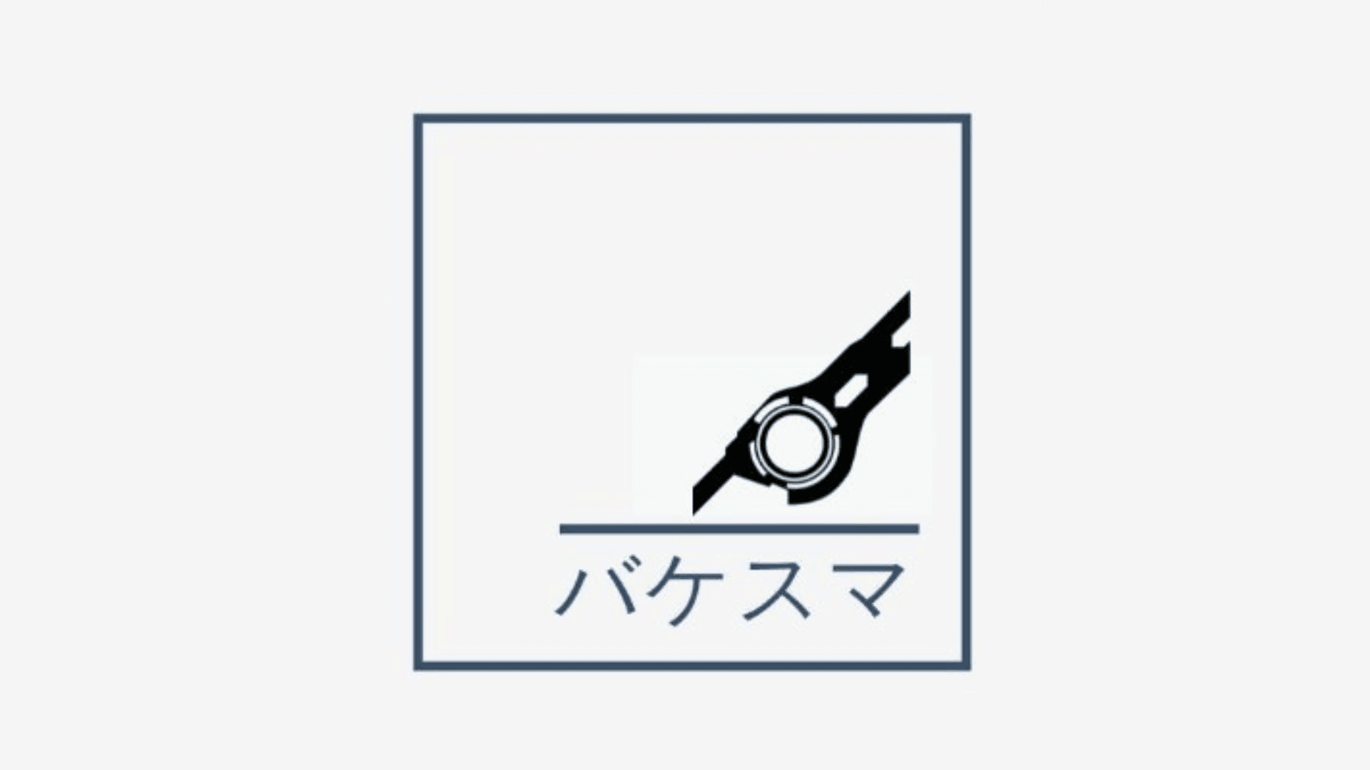 バケスマ#42