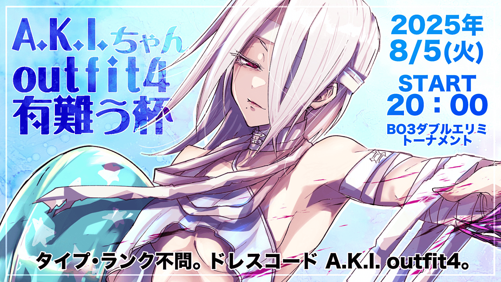 A.K.I.ちゃんoutfit4有難う杯