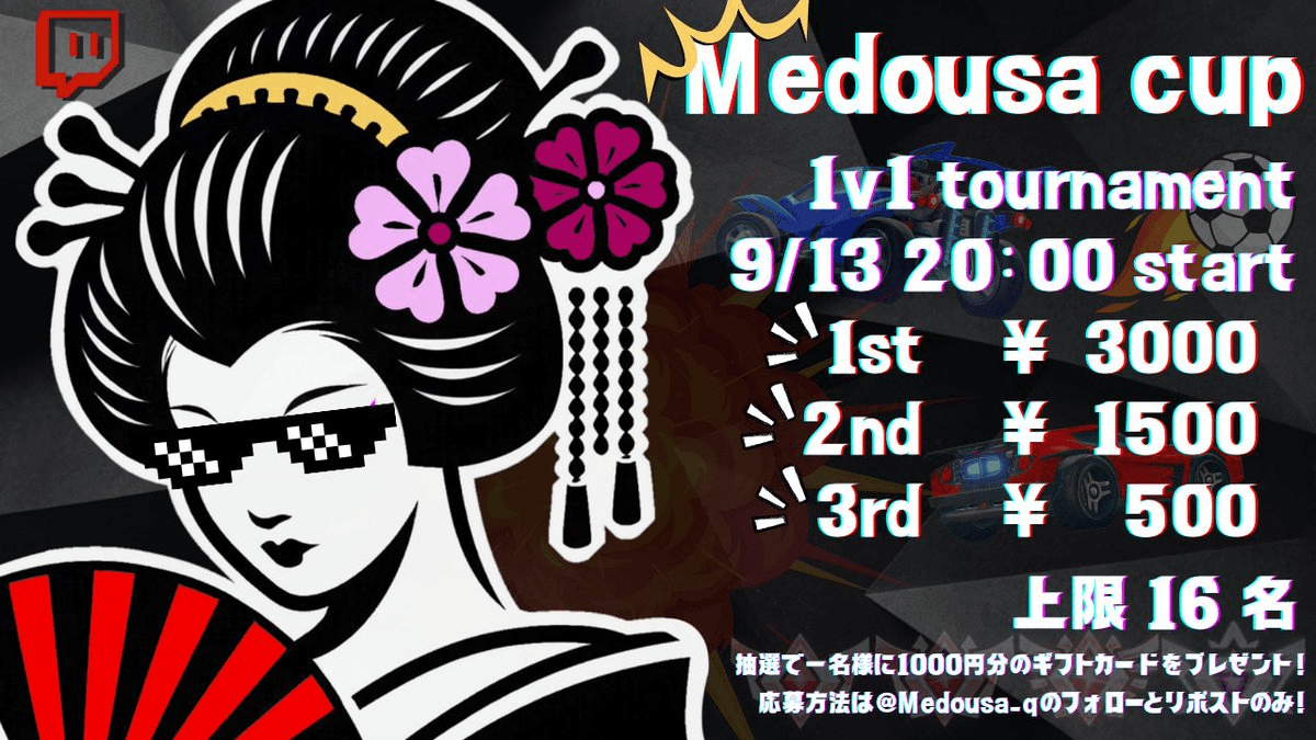 Medousa杯