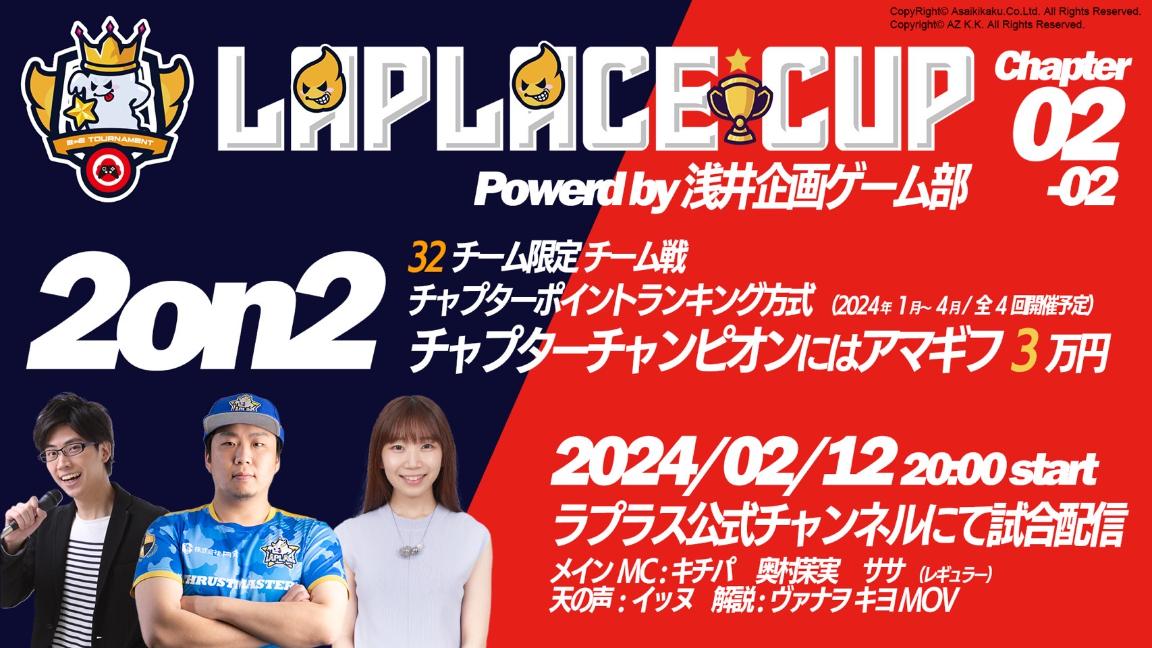 LAPLACE CUP Chapter02-02