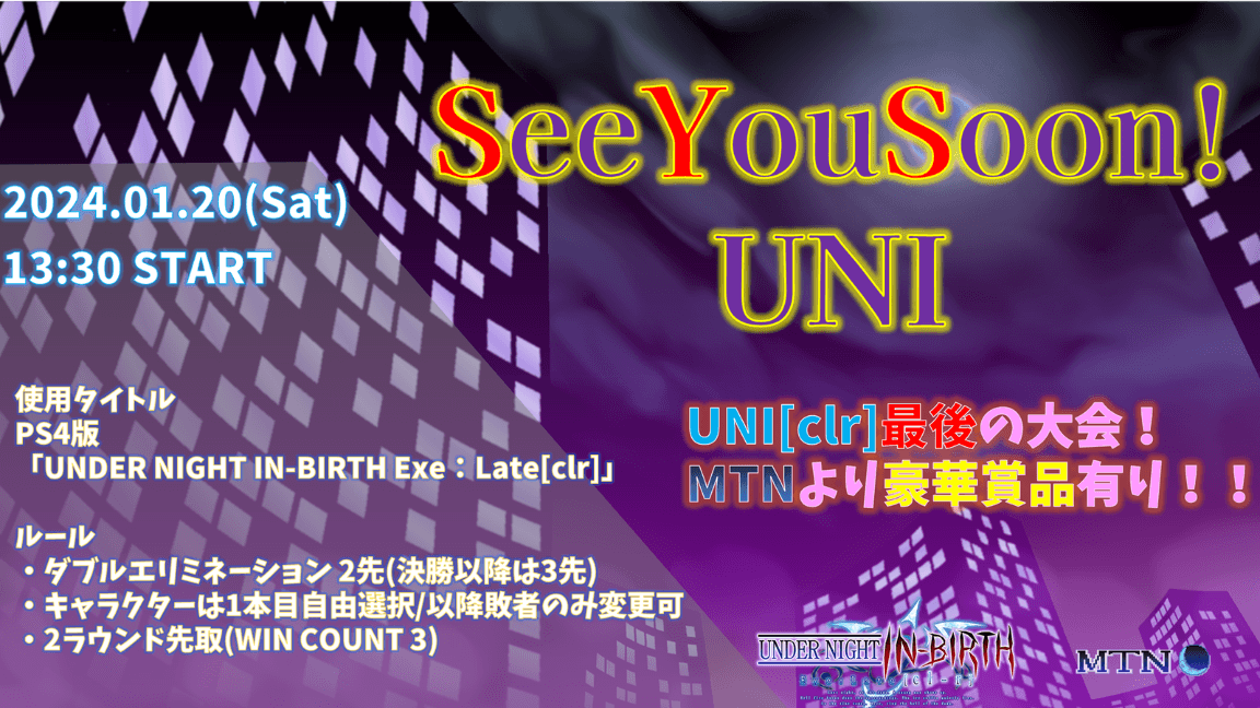 SeeYouSoon!UNI