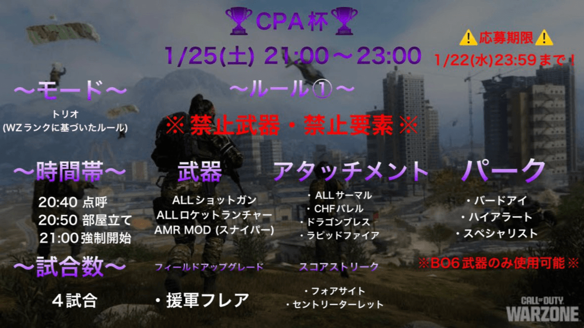 CPA杯