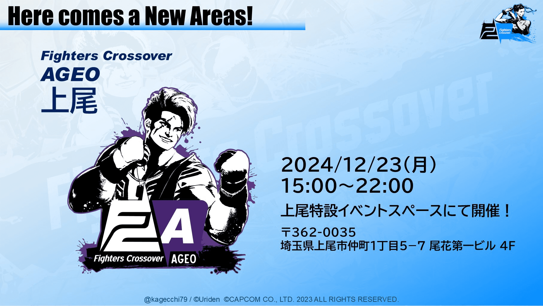 Fighters Crossover 上尾（埼玉）