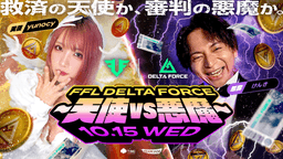 FFL Delta Force ~👼天使👼 vs😈悪魔😈~