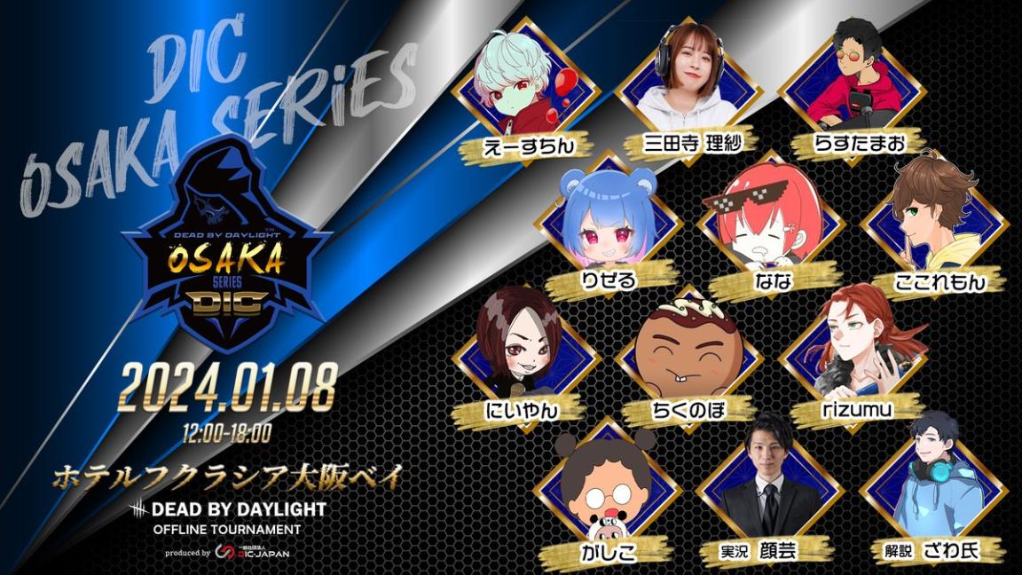 DIC Osaka series