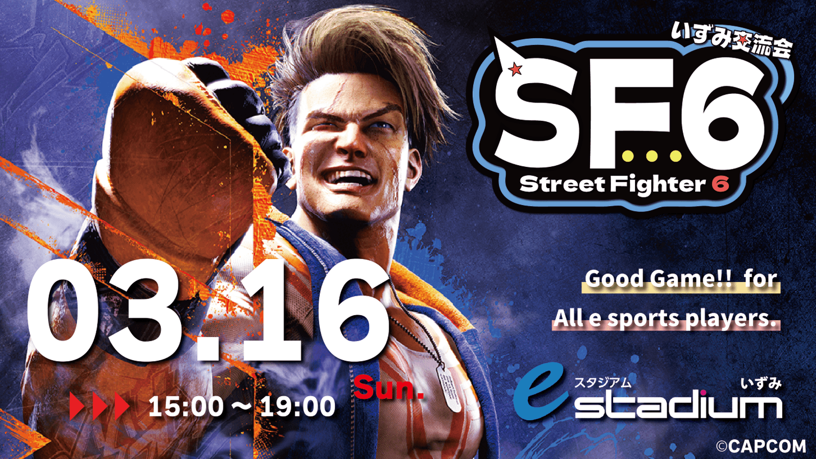 STREET FIGHTER6　いずみ交流会vol.12