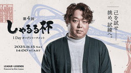 第4回しゃるる杯 1Dayオープントーナメント