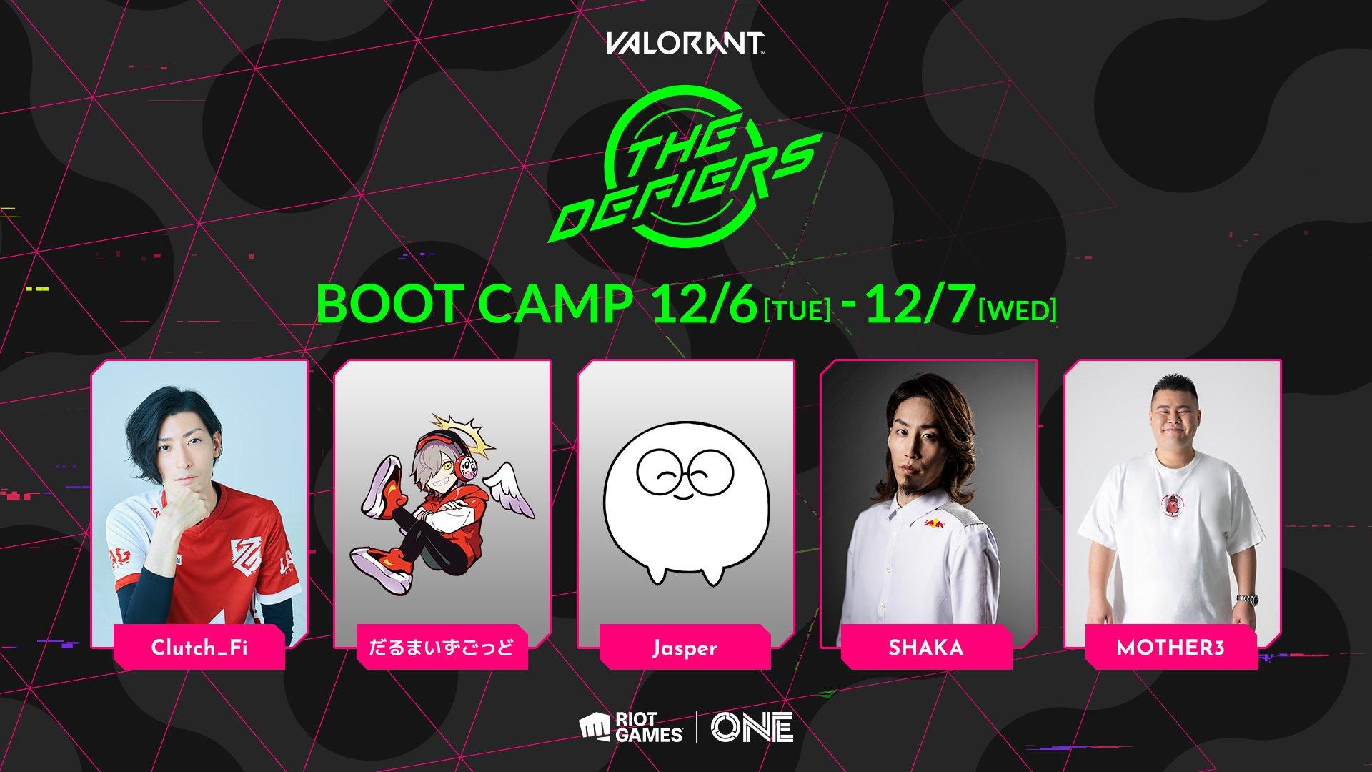 Riot Games ONE - THE DEFIERS ブートキャンプ