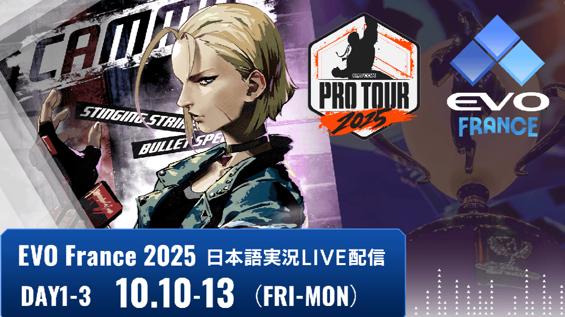 CAPCOM Pro Tour 2025 Premier EVO France 2025 日本語実況LIVE
