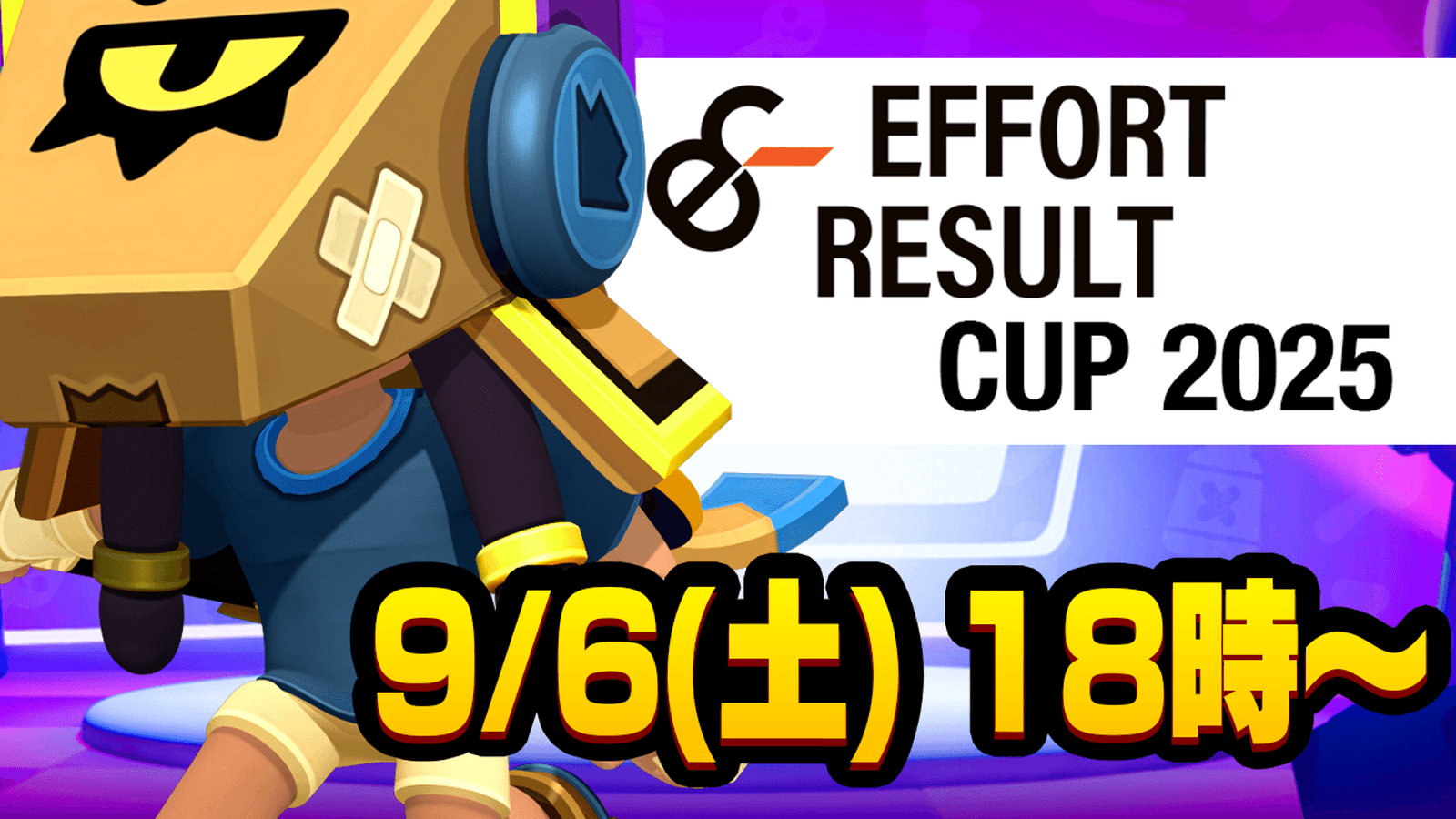 第5回 ER CUP