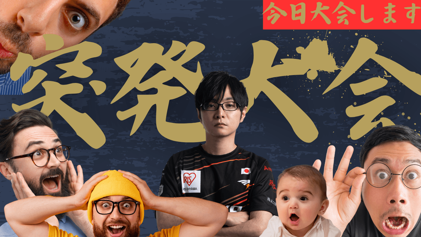 突発スイスドロー大会（3先）