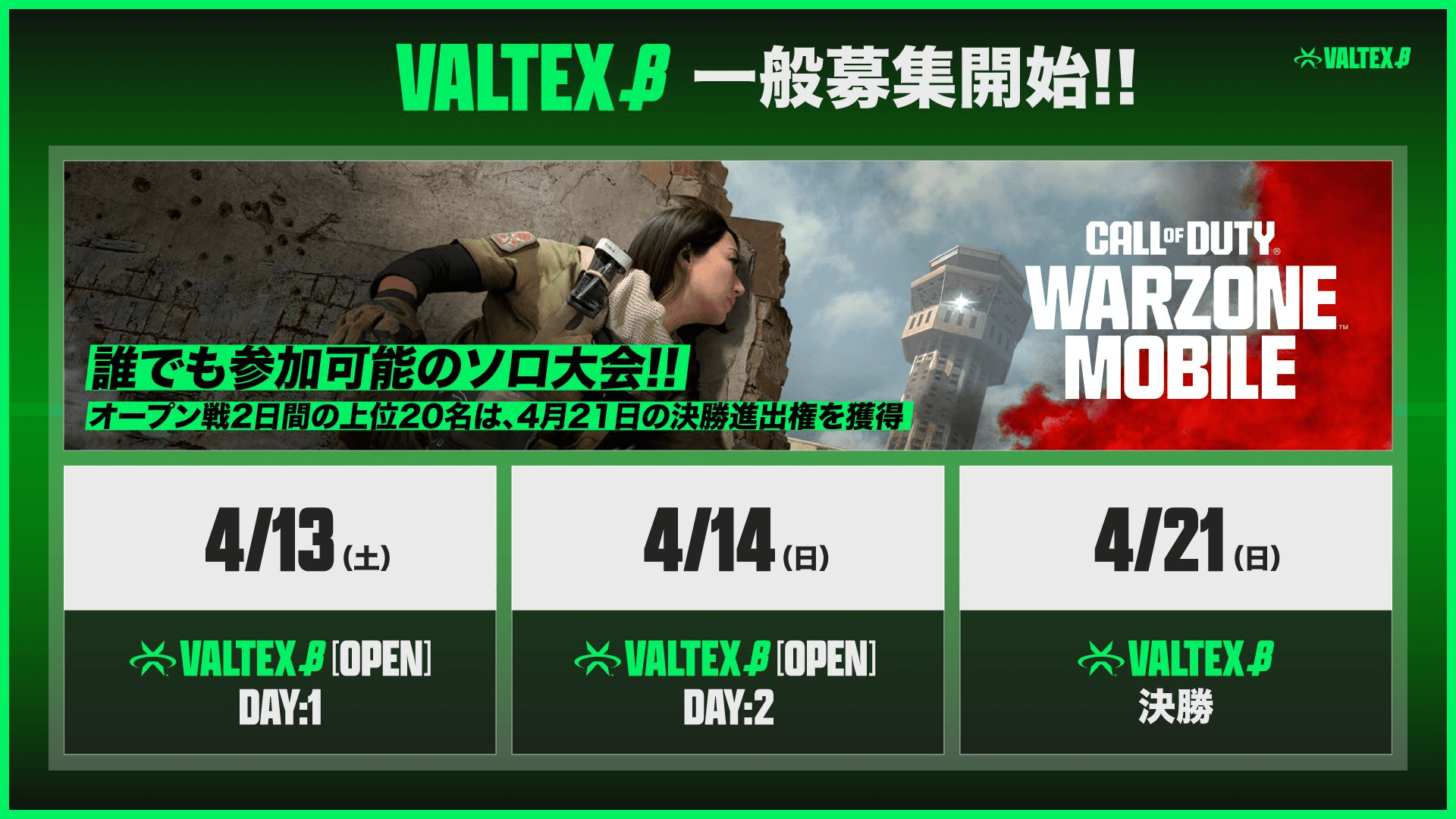 VALTEX β