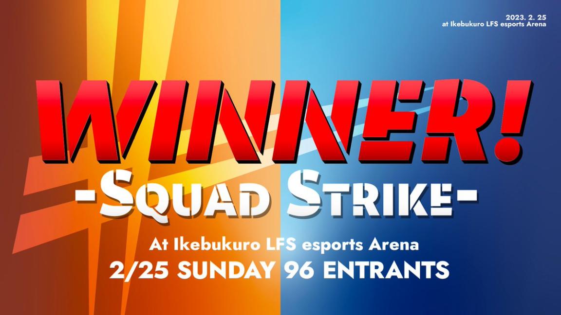 WINNER! -SQUAD STRIKE-