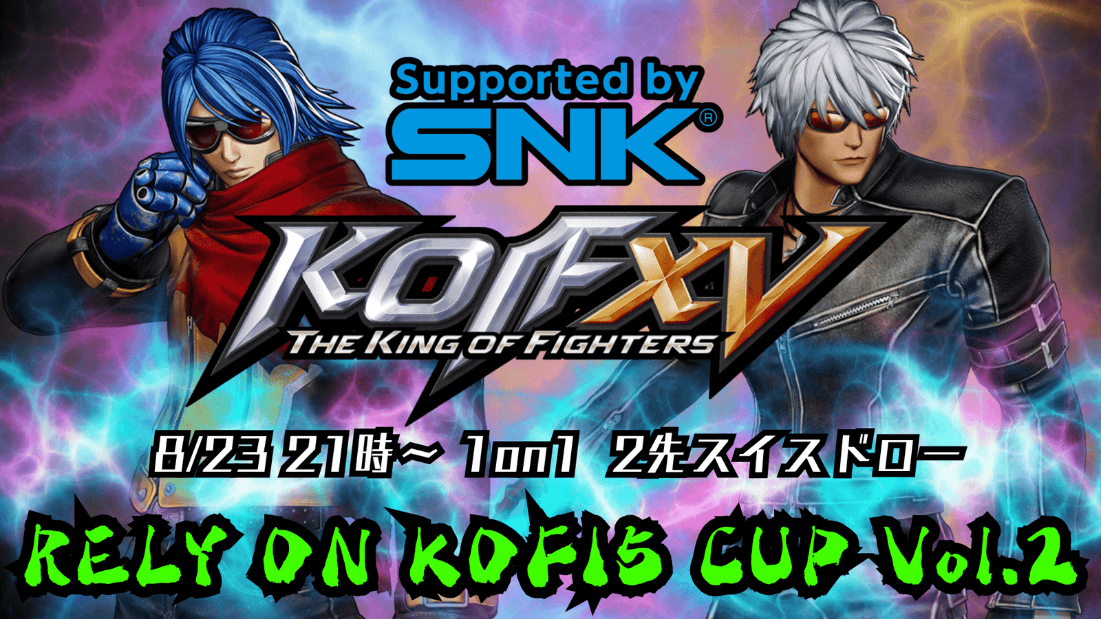 RELY ON KOF15 CUP Vol.2 1on1 2先スイスドロー