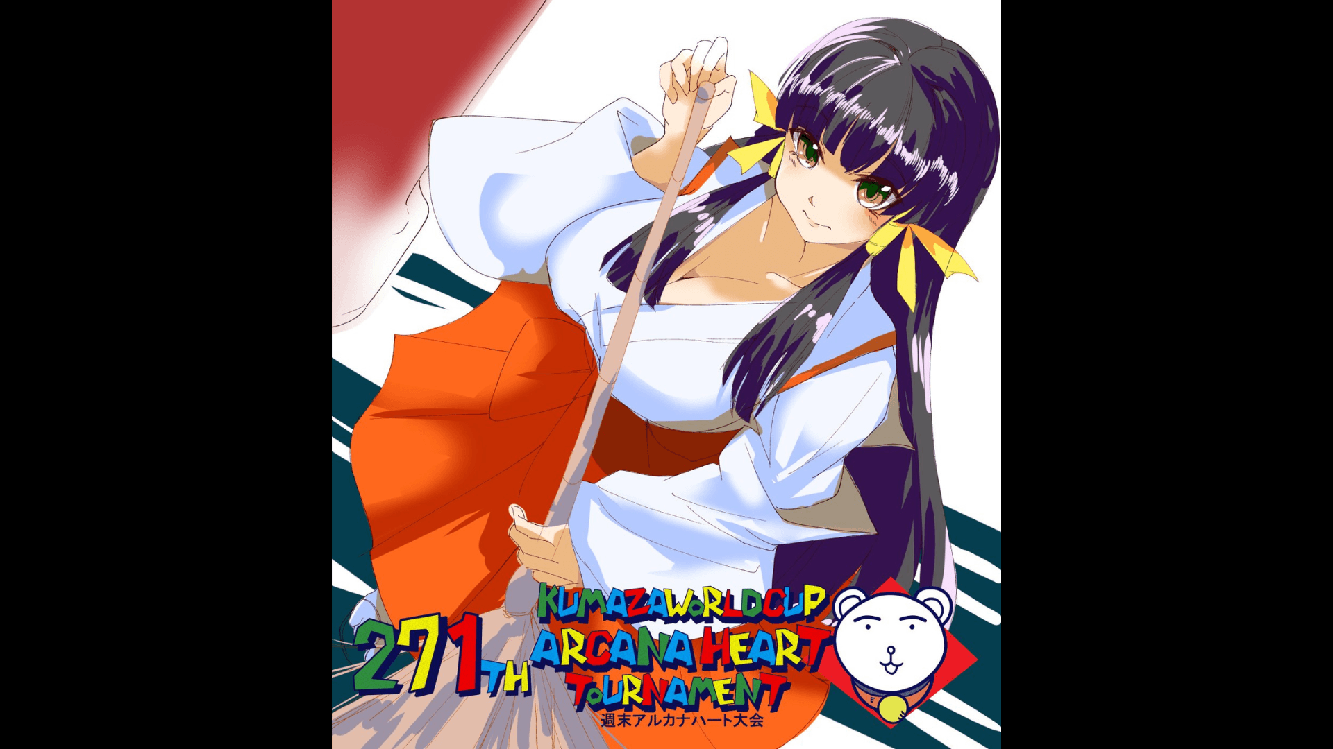 第271回クマザワールドカップ　アルカナハート週末オンライン大会